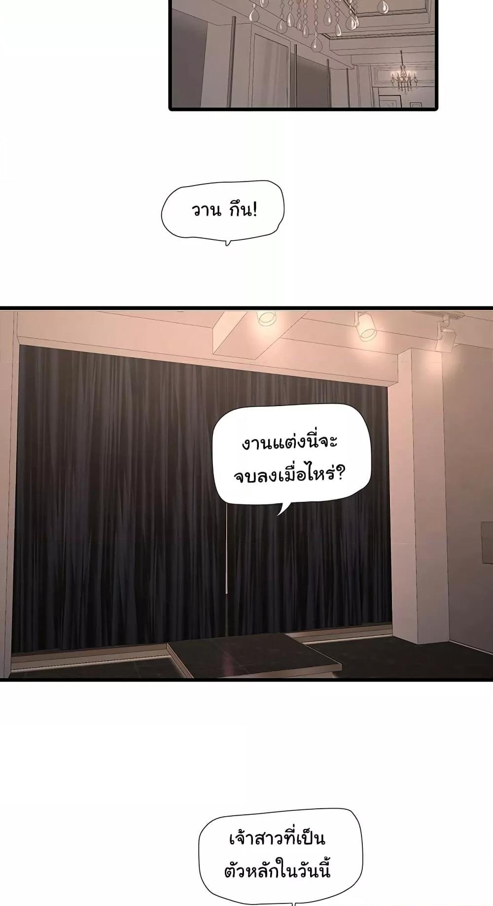 The Hole Diary - หน้า 9