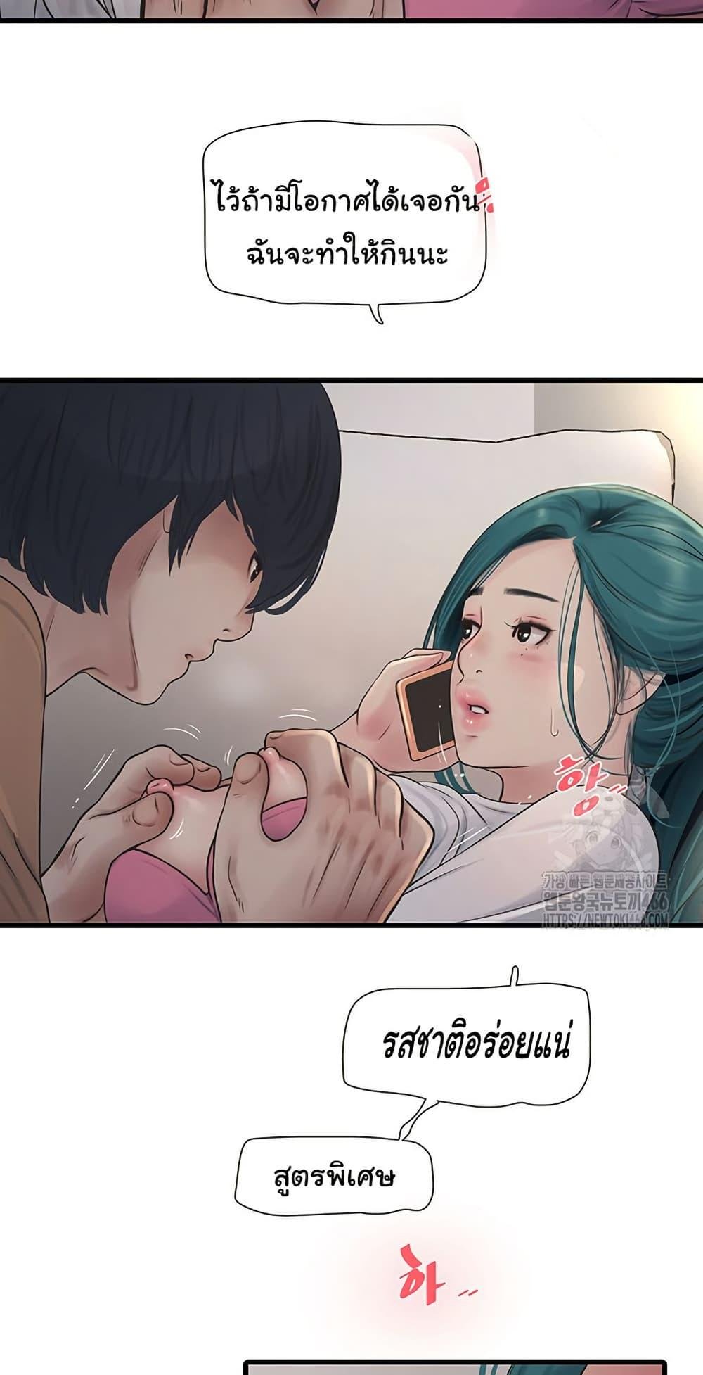 The Hole Diary - หน้า 30