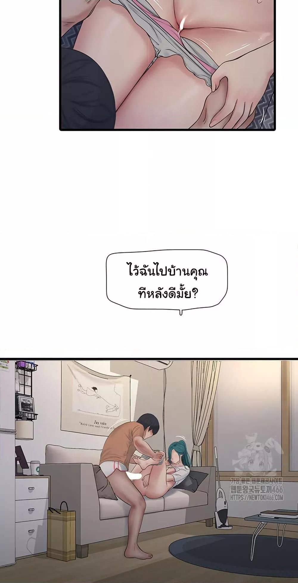 The Hole Diary - หน้า 37