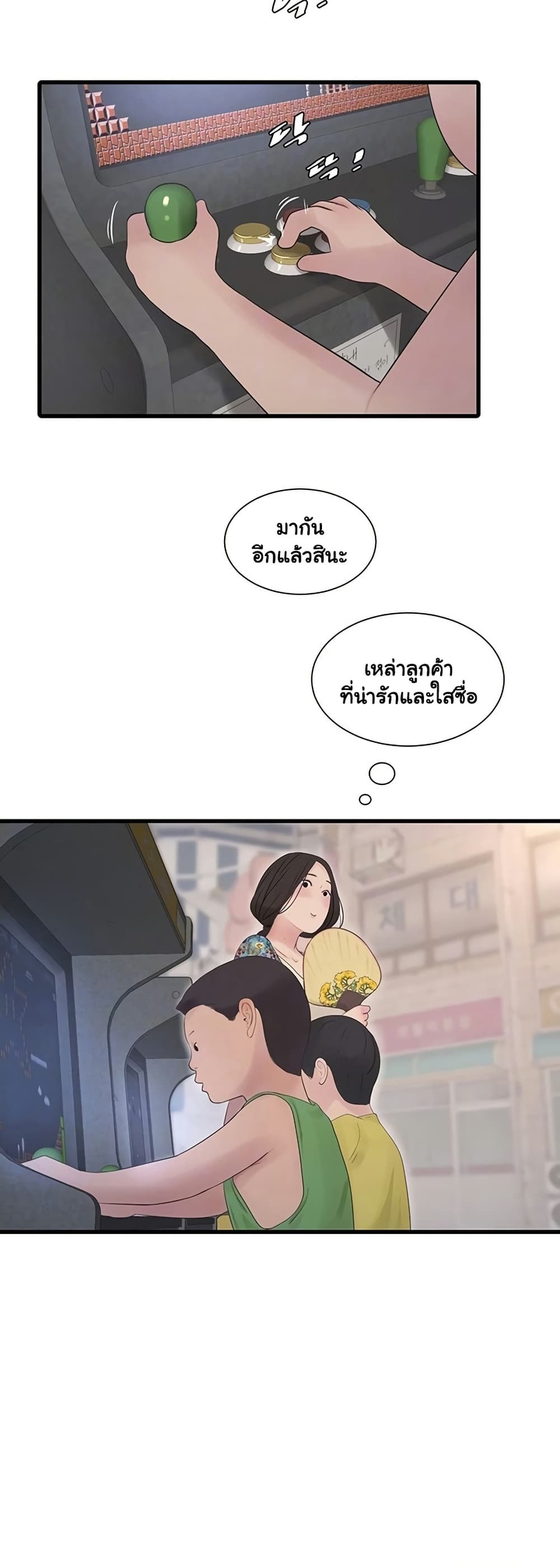 The Hole Diary - หน้า 10