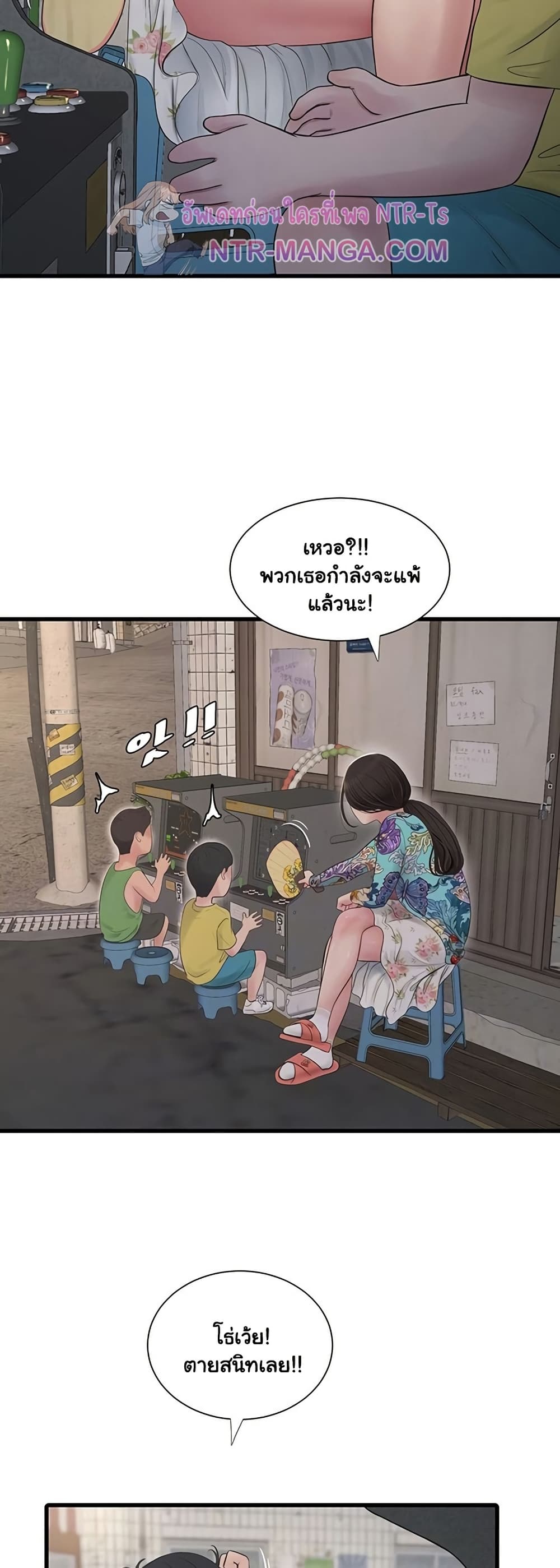 The Hole Diary - หน้า 13