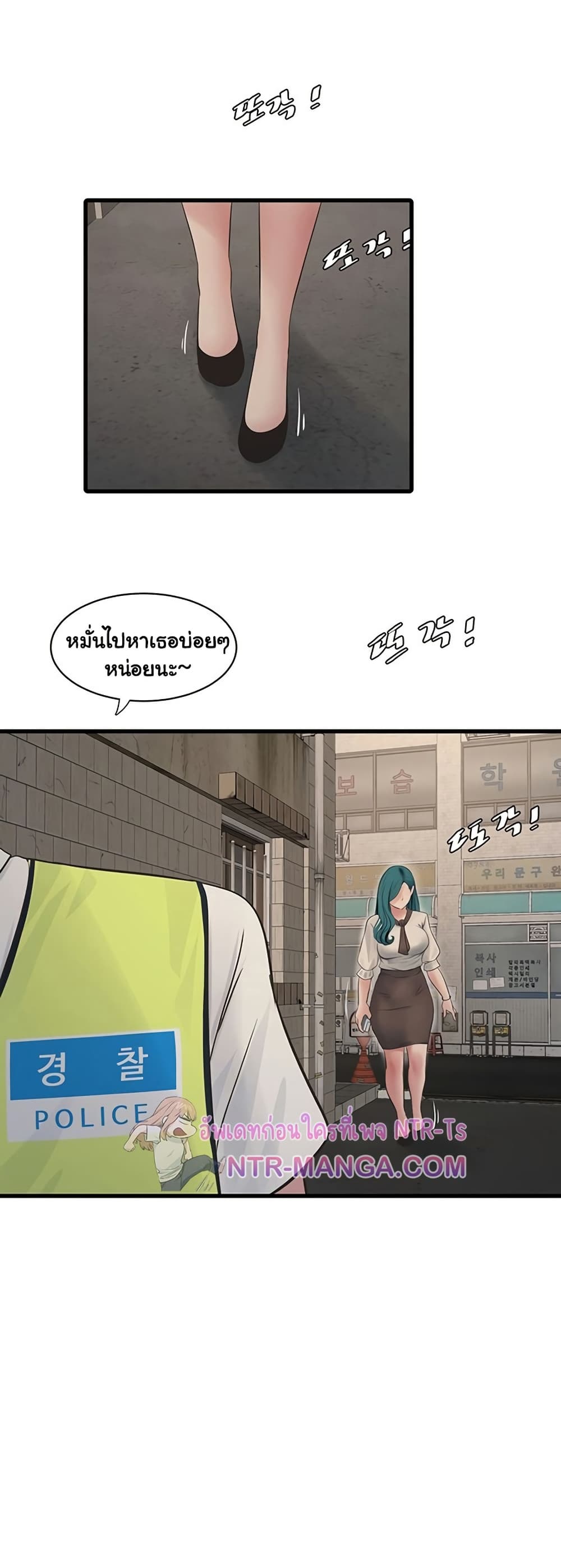 The Hole Diary - หน้า 22