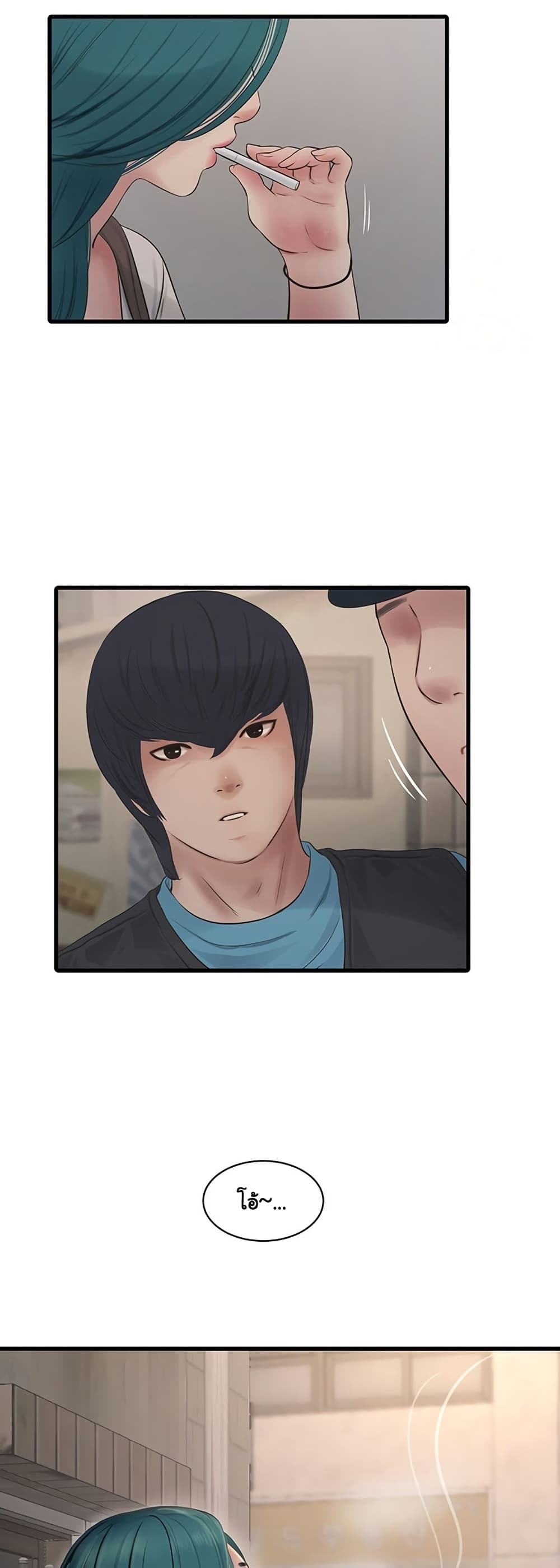 The Hole Diary - หน้า 23