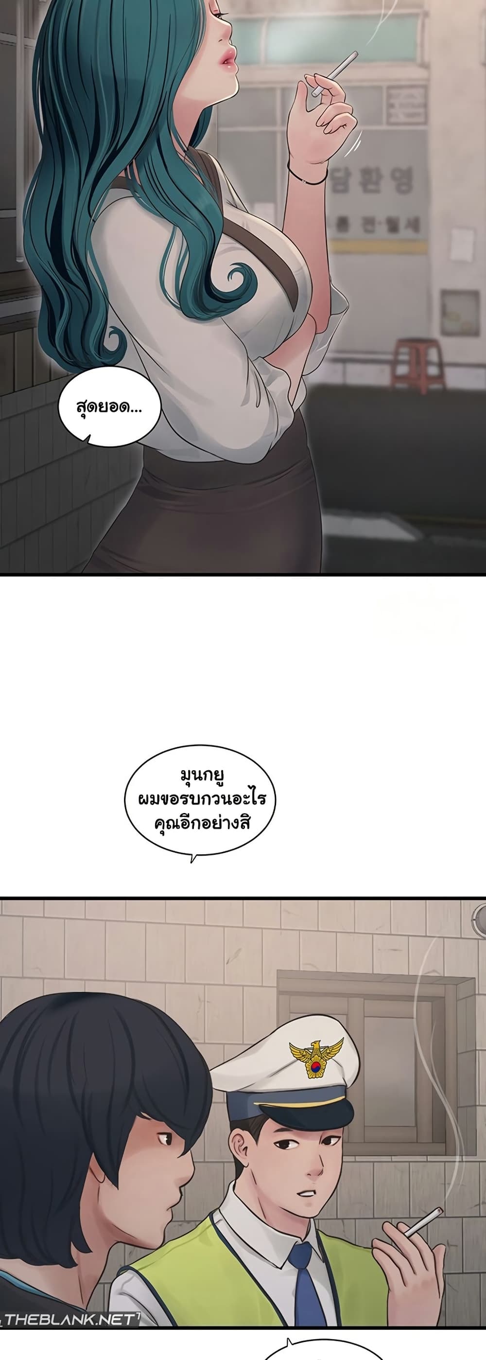 The Hole Diary - หน้า 24
