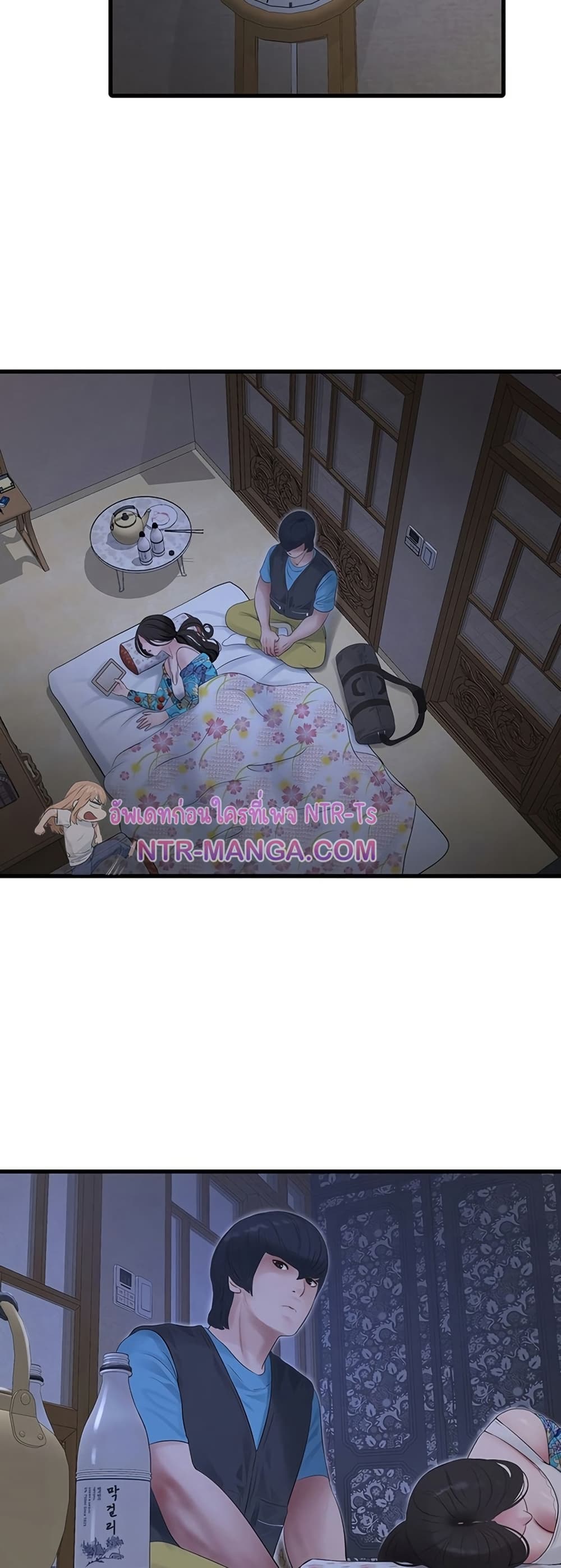 The Hole Diary - หน้า 36