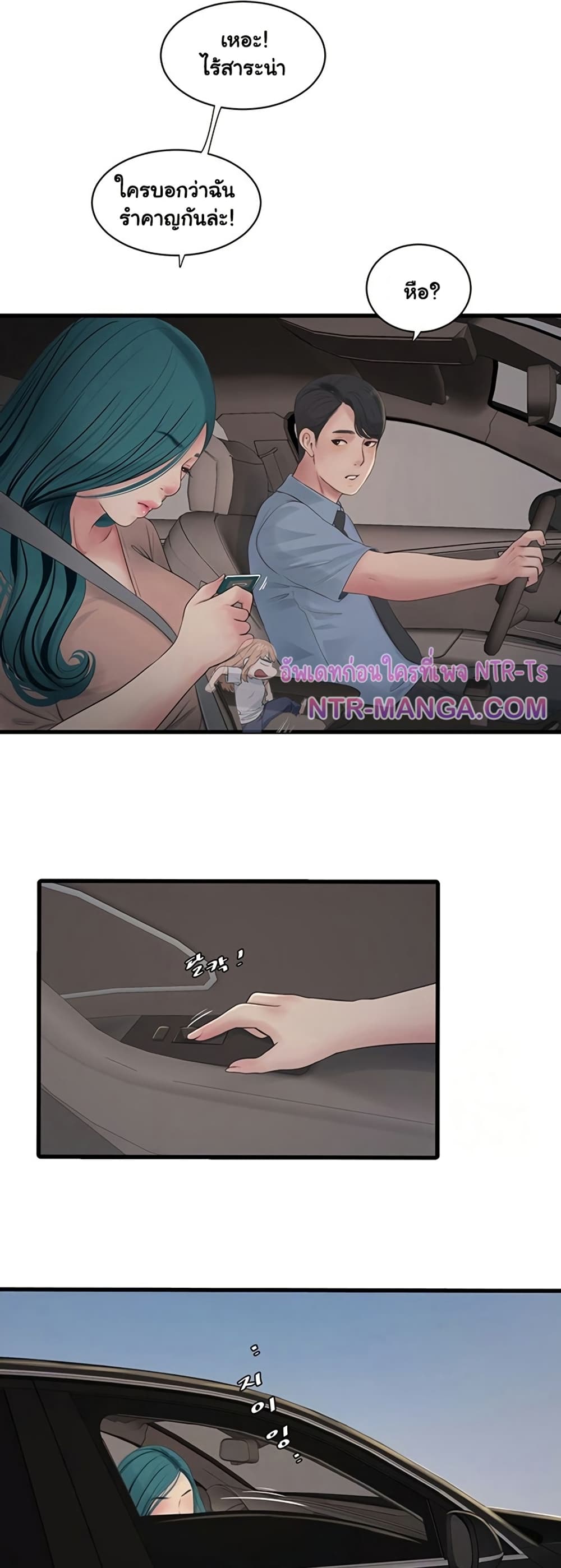 The Hole Diary - หน้า 4