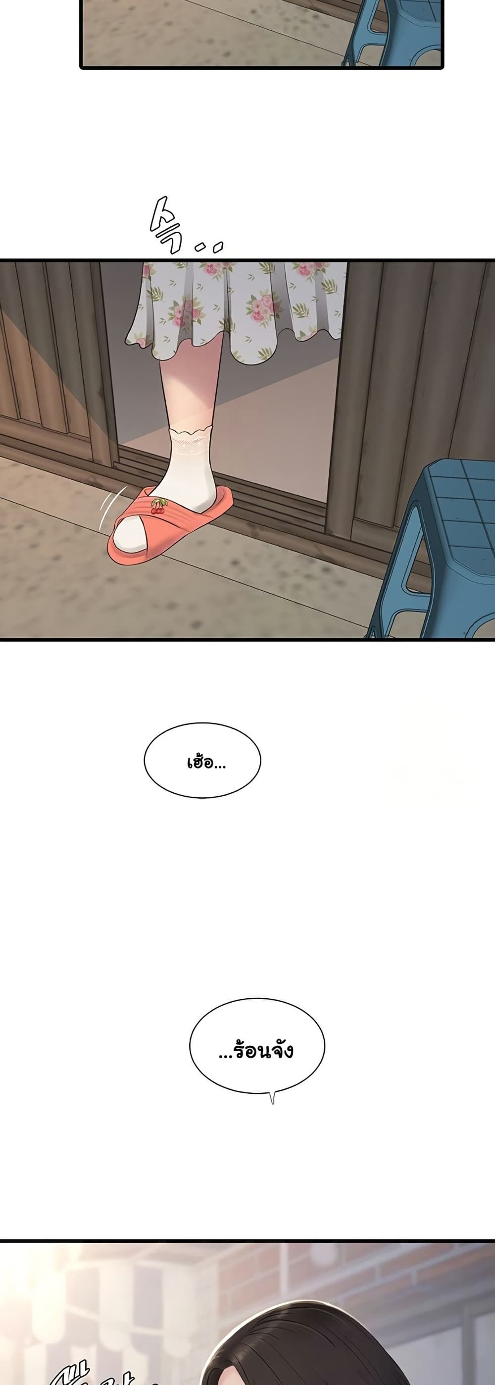 The Hole Diary - หน้า 8