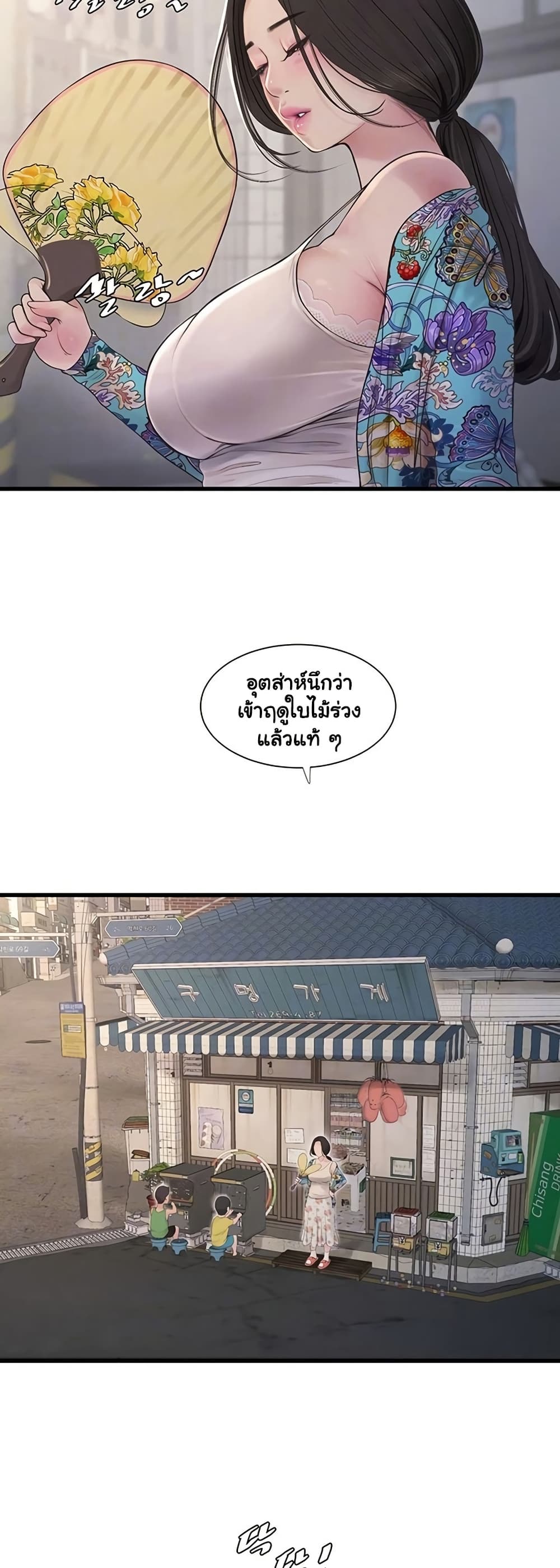 The Hole Diary - หน้า 9