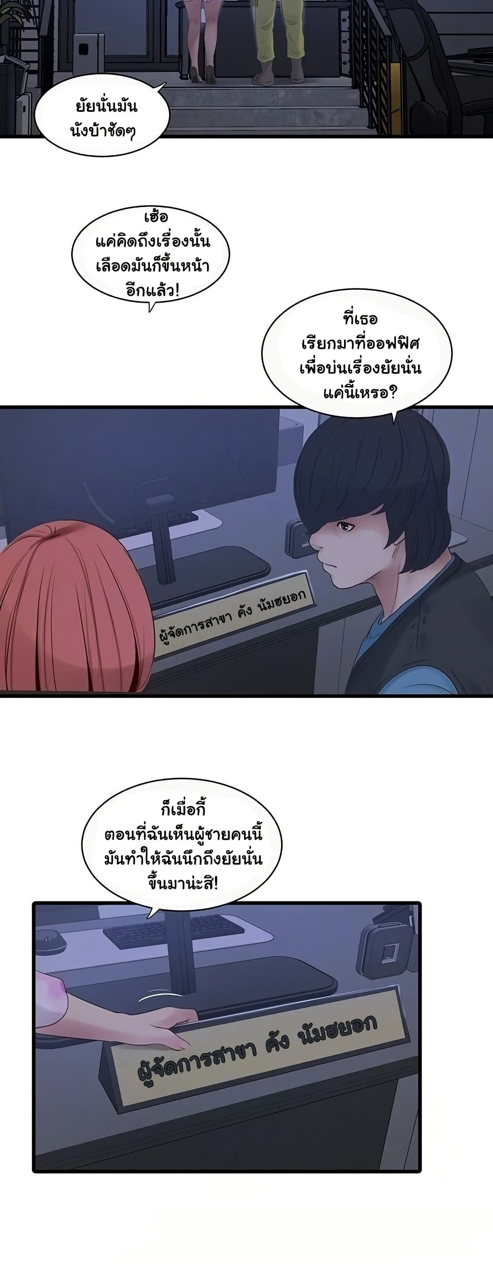 The Hole Diary - หน้า 11