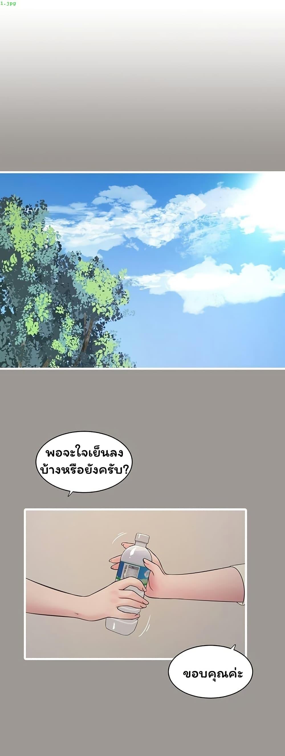 The Hole Diary - หน้า 1