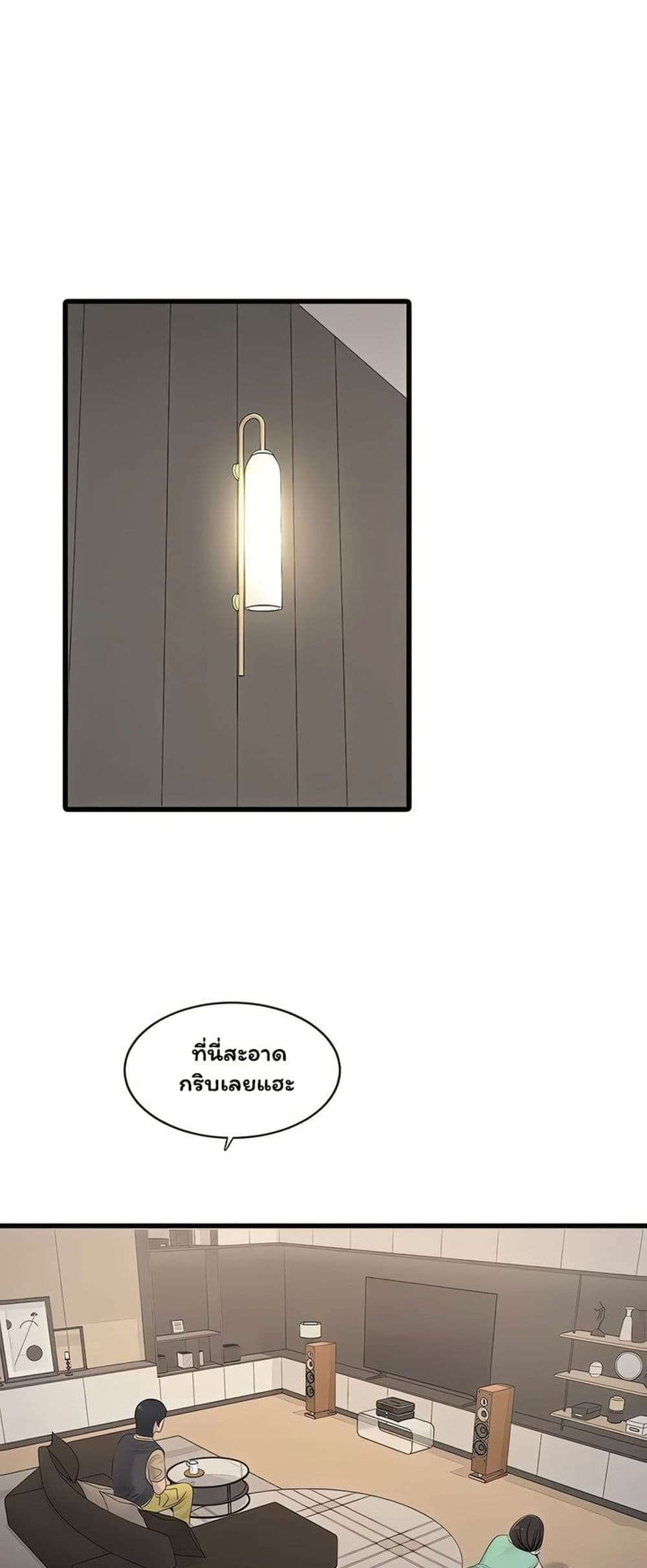 The Hole Diary - หน้า 10