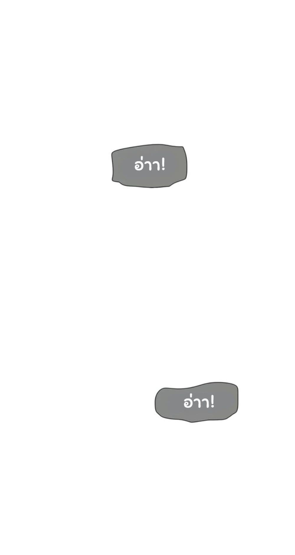 The Hole Diary - หน้า 29