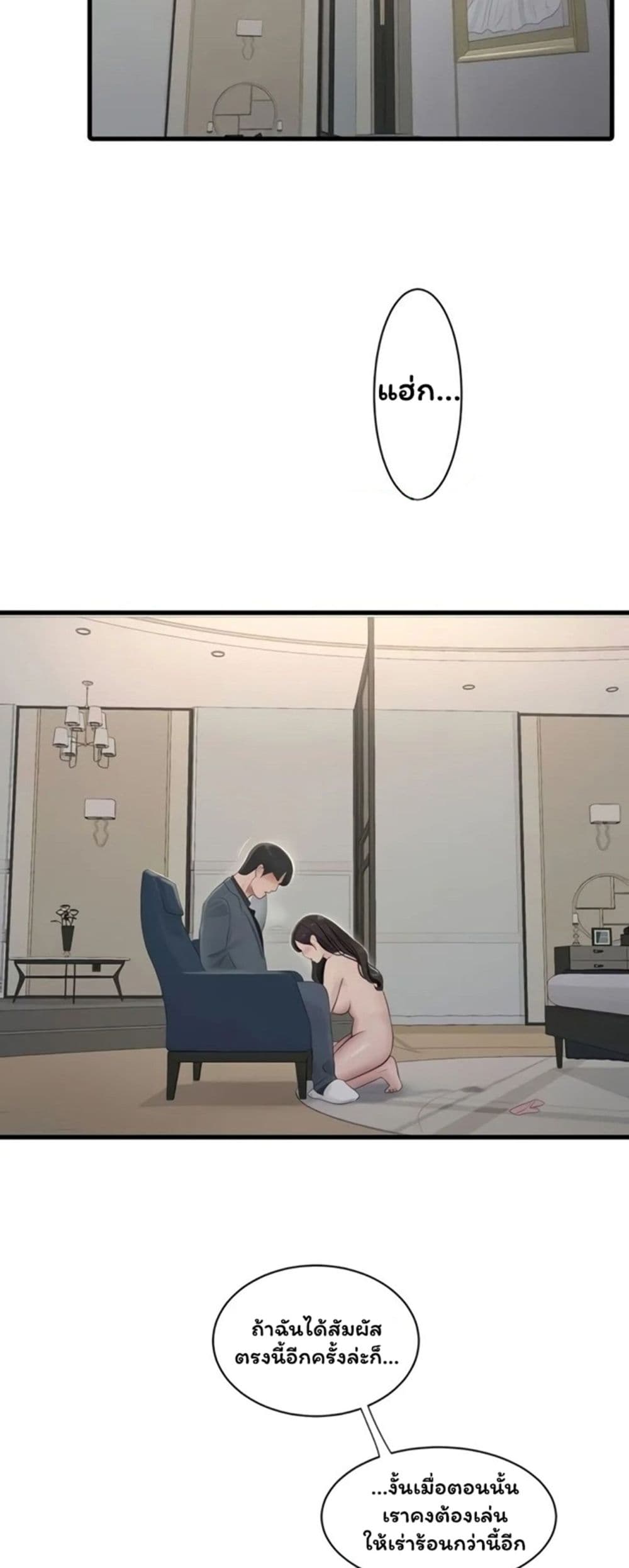 The Hole Diary - หน้า 2