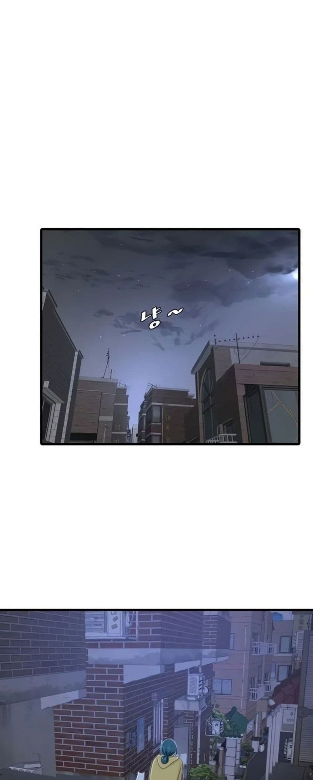 The Hole Diary - หน้า 32
