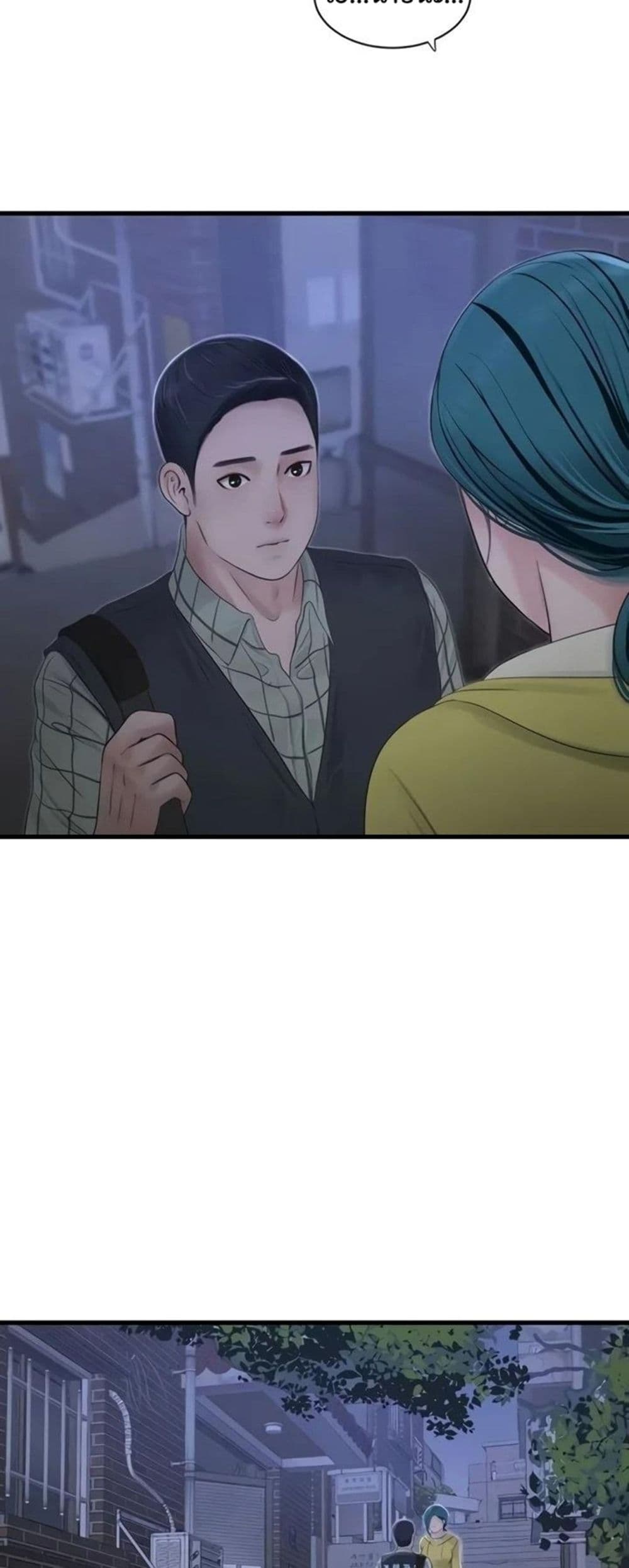 The Hole Diary - หน้า 39