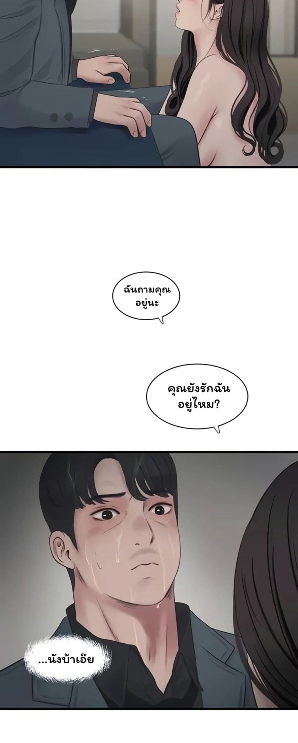 The Hole Diary - หน้า 4