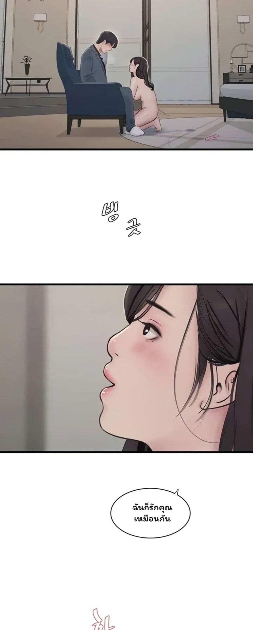 The Hole Diary - หน้า 6
