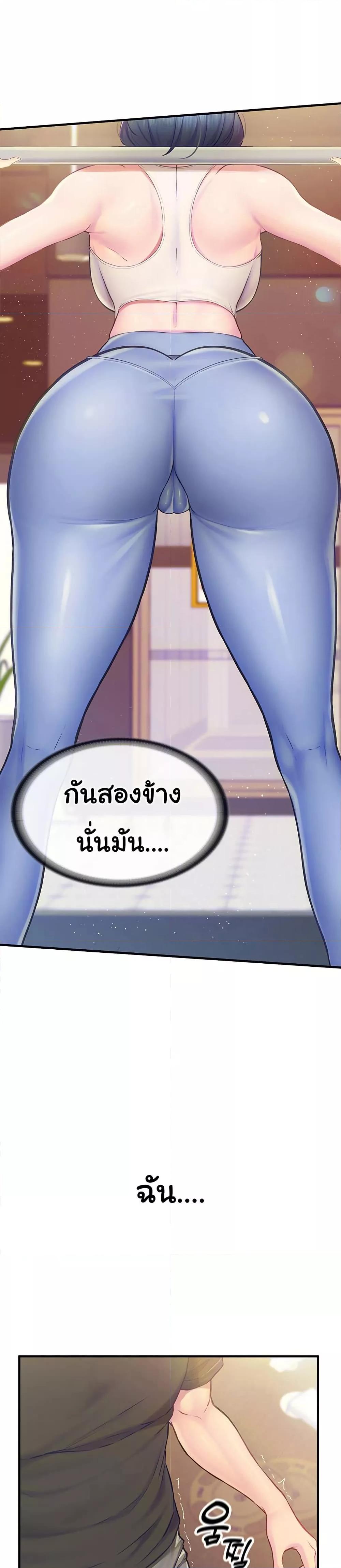 I’m the Only Man on the Military Base - หน้า 2