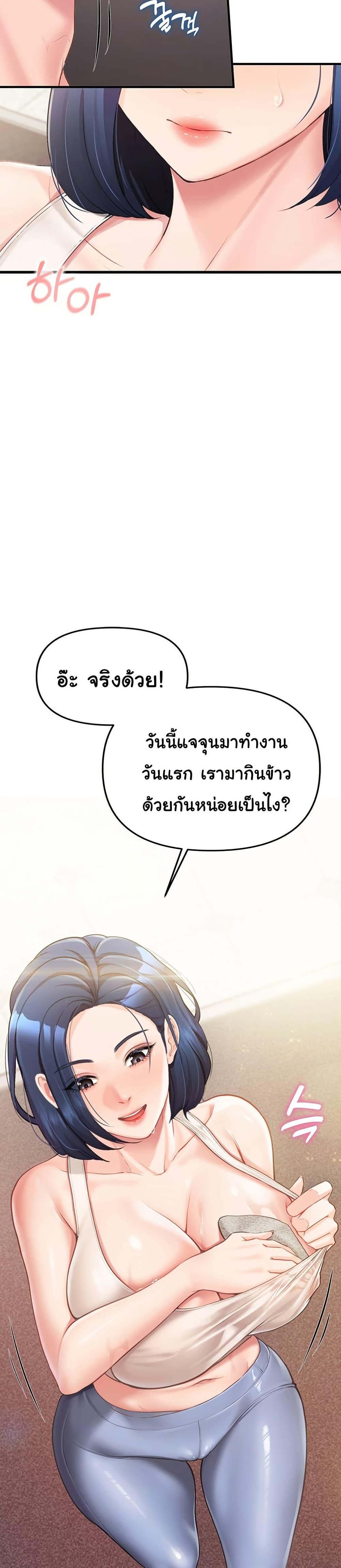 I’m the Only Man on the Military Base - หน้า 32