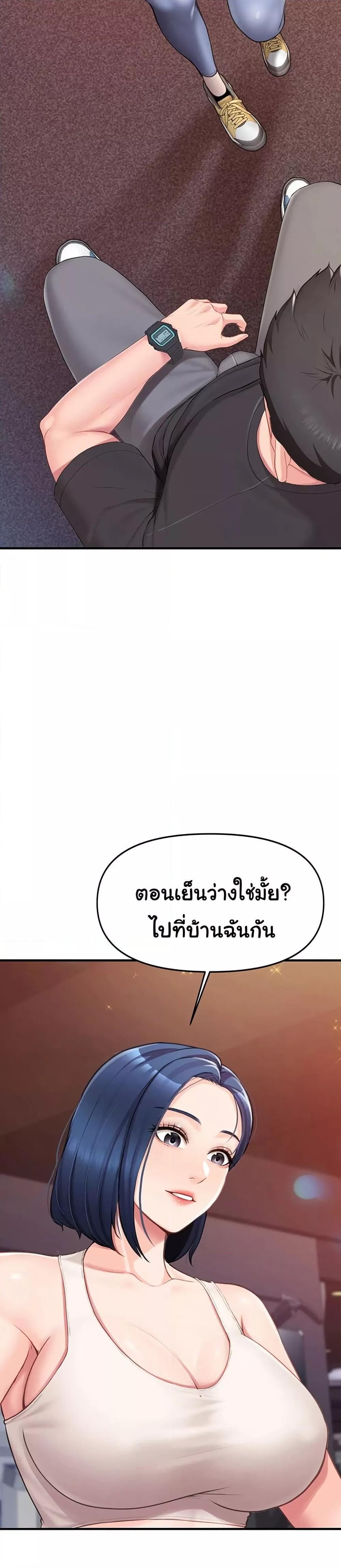 I’m the Only Man on the Military Base - หน้า 33