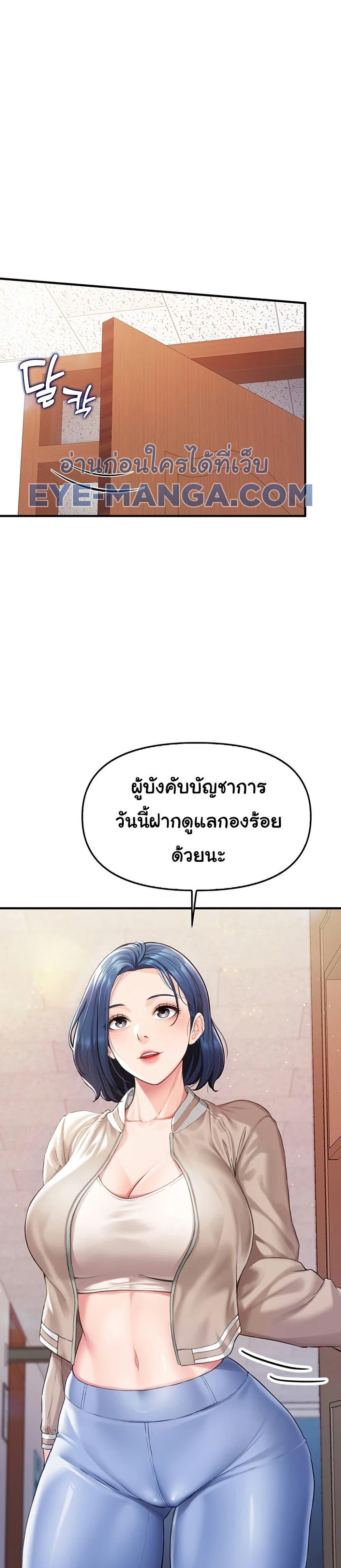 I’m the Only Man on the Military Base - หน้า 39