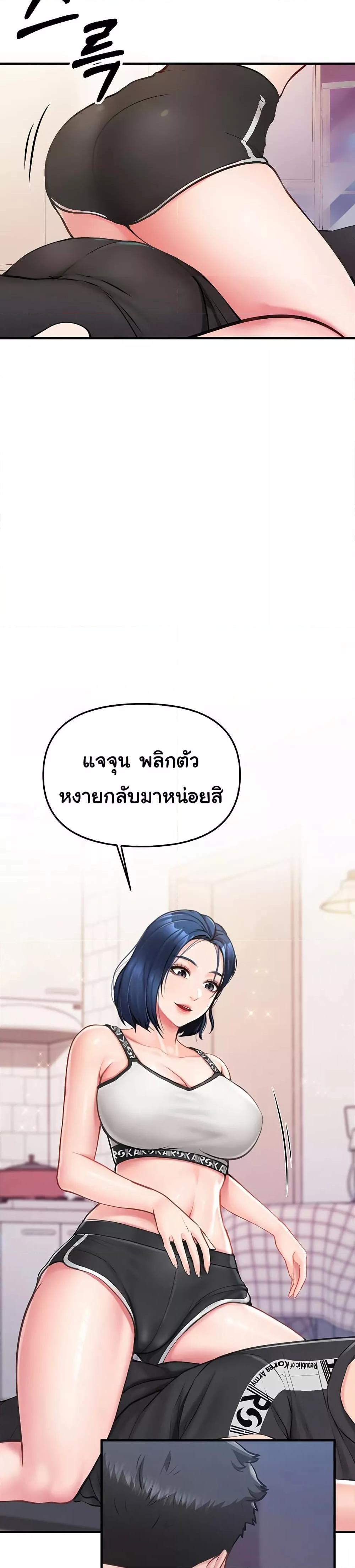I’m the Only Man on the Military Base - หน้า 19