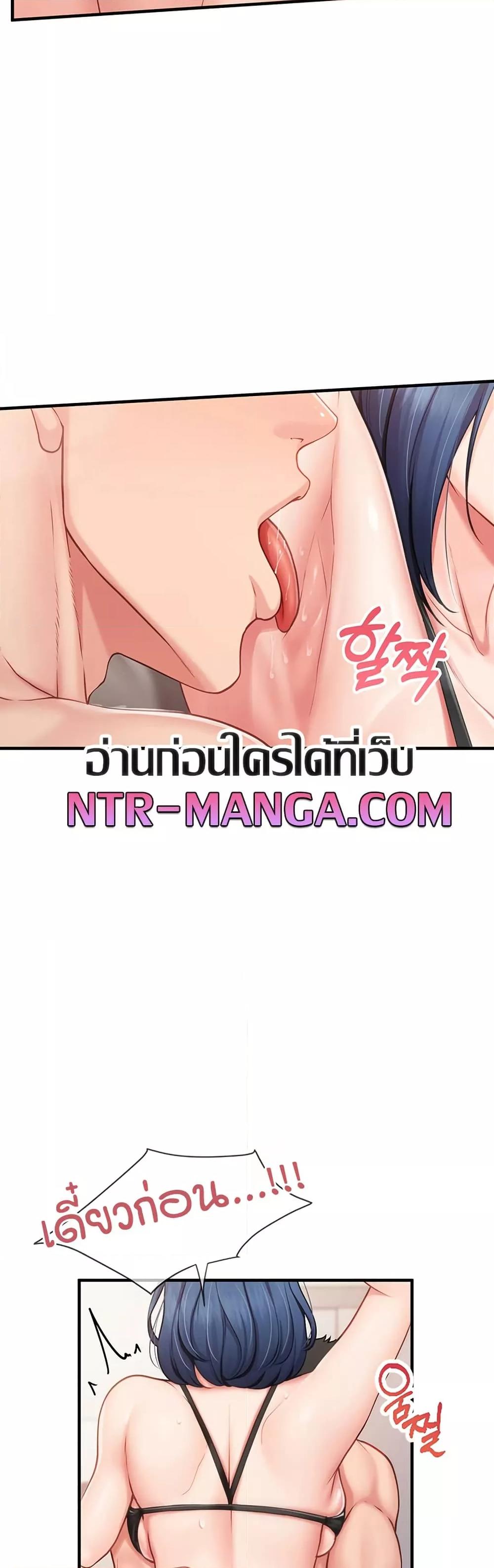 I’m the Only Man on the Military Base - หน้า 32