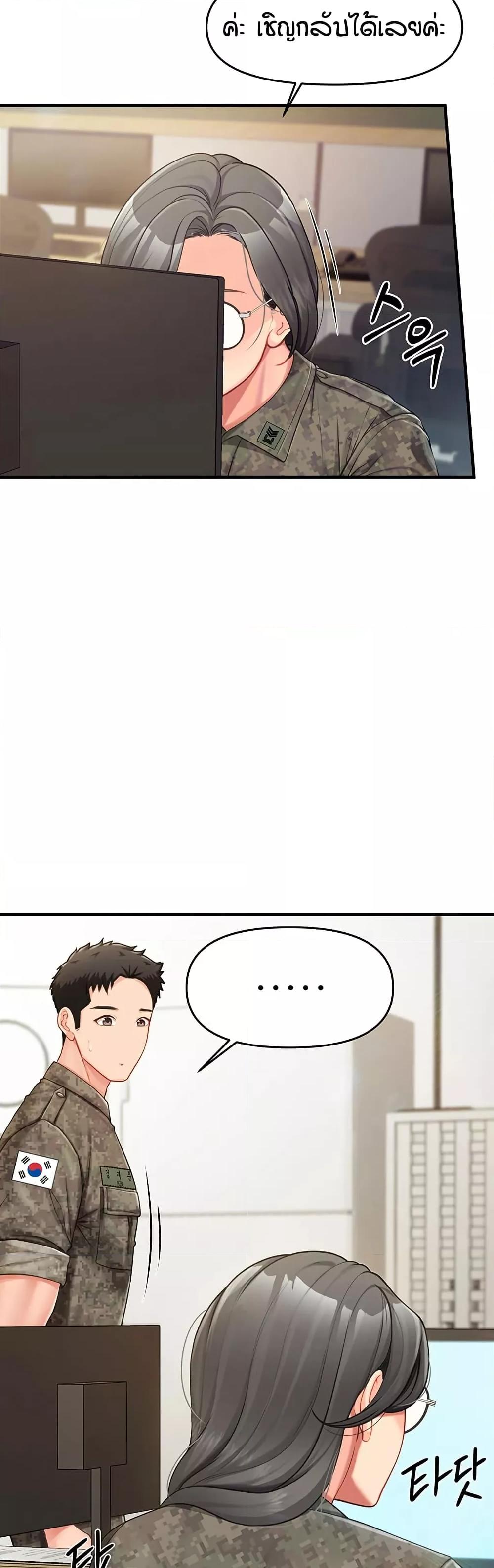I’m the Only Man on the Military Base - หน้า 7