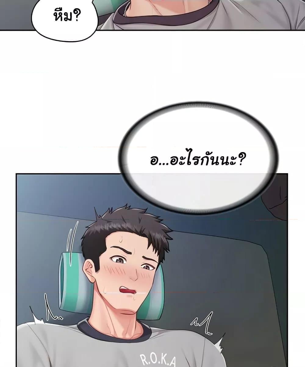 I’m the Only Man on the Military Base - หน้า 2