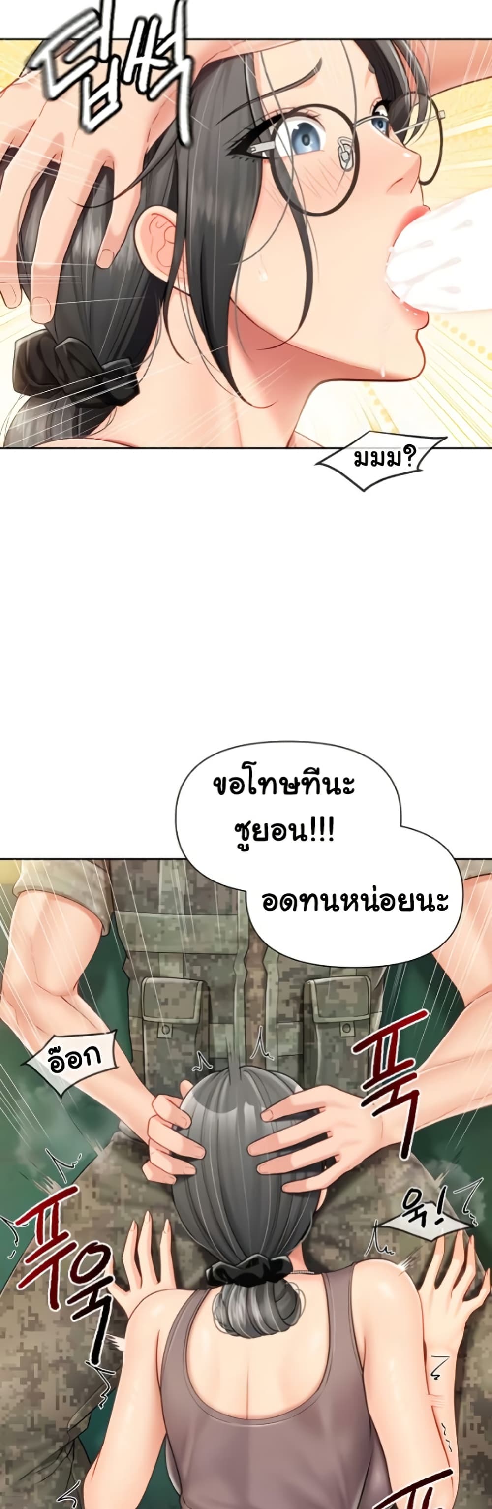 I’m the Only Man on the Military Base - หน้า 28