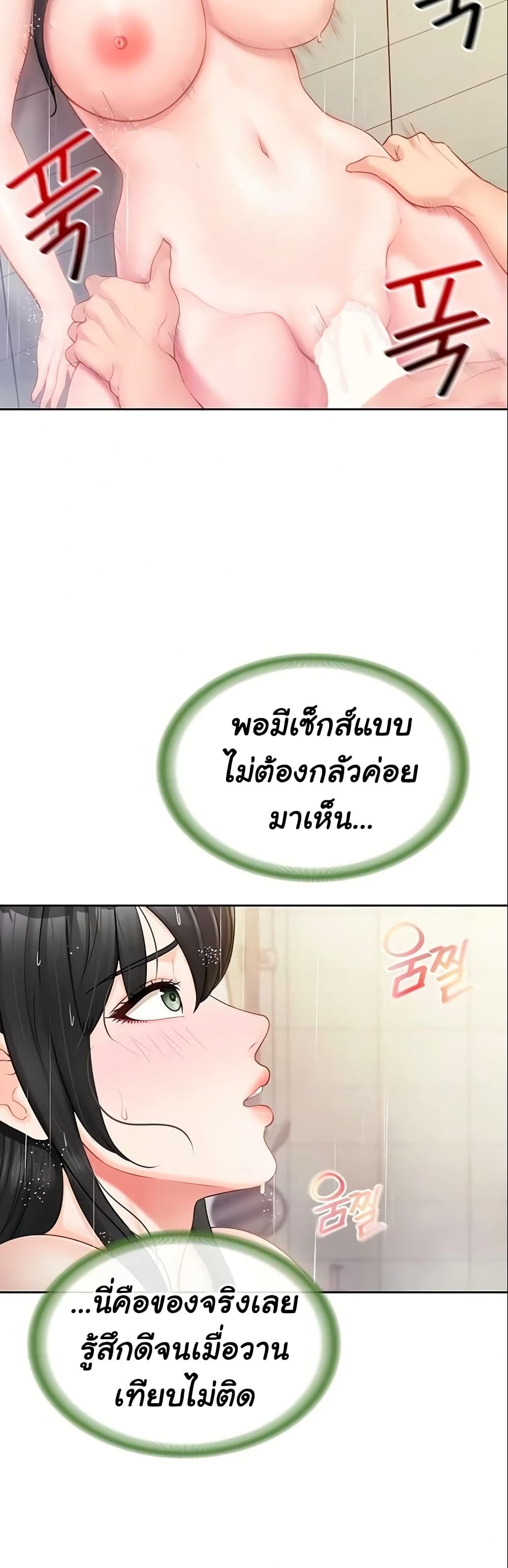 I’m the Only Man on the Military Base - หน้า 27