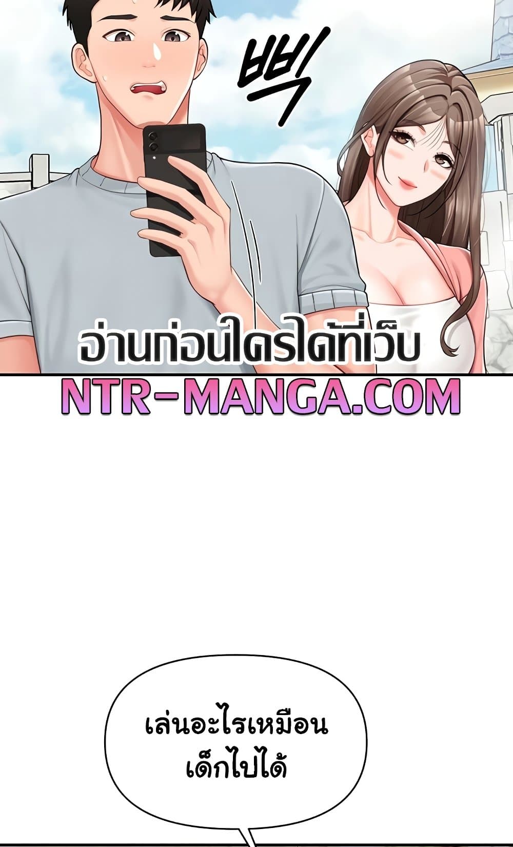 I’m the Only Man on the Military Base - หน้า 45