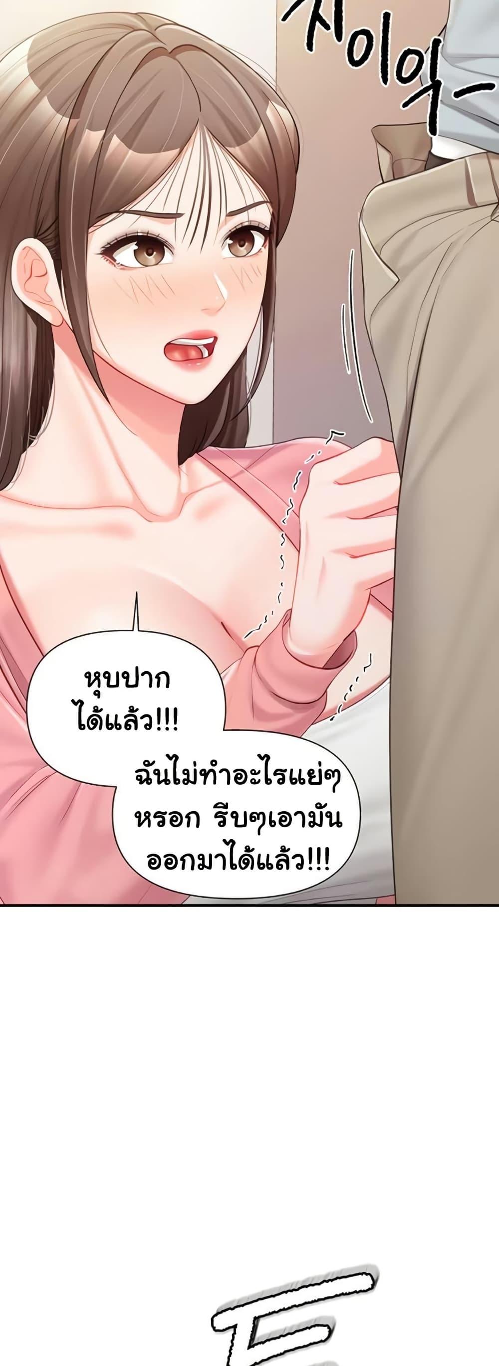 I’m the Only Man on the Military Base - หน้า 42