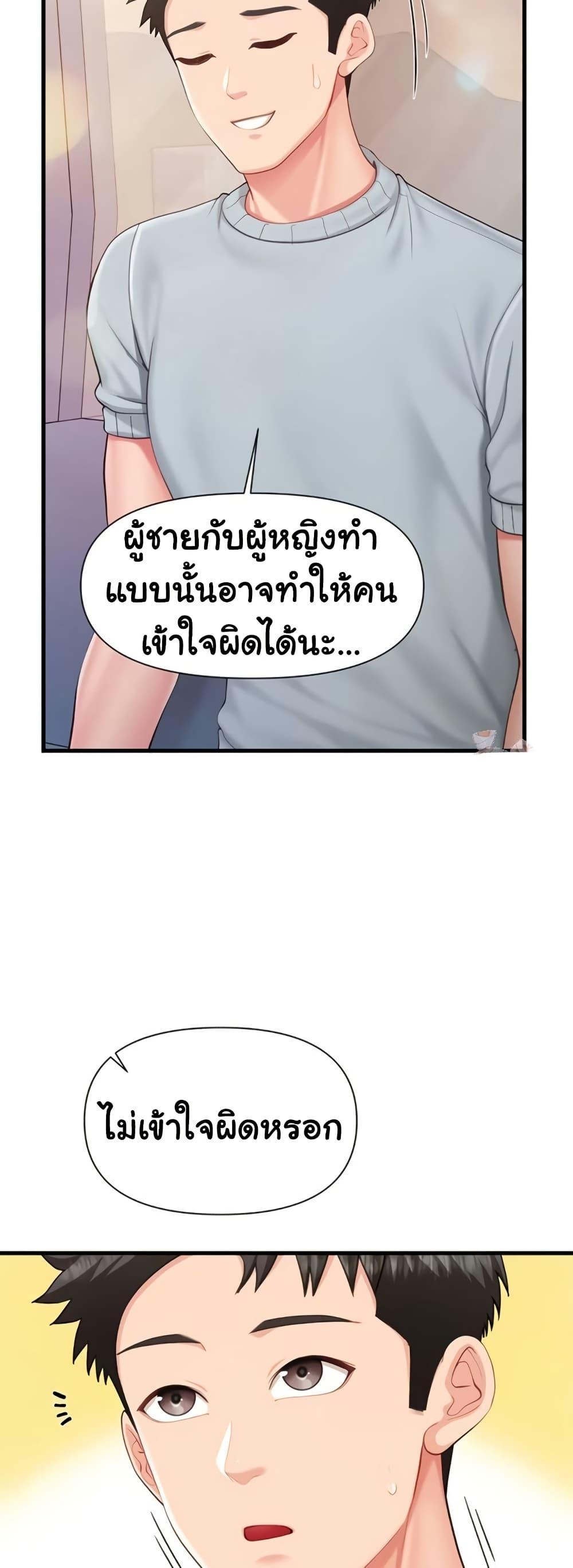 I’m the Only Man on the Military Base - หน้า 8