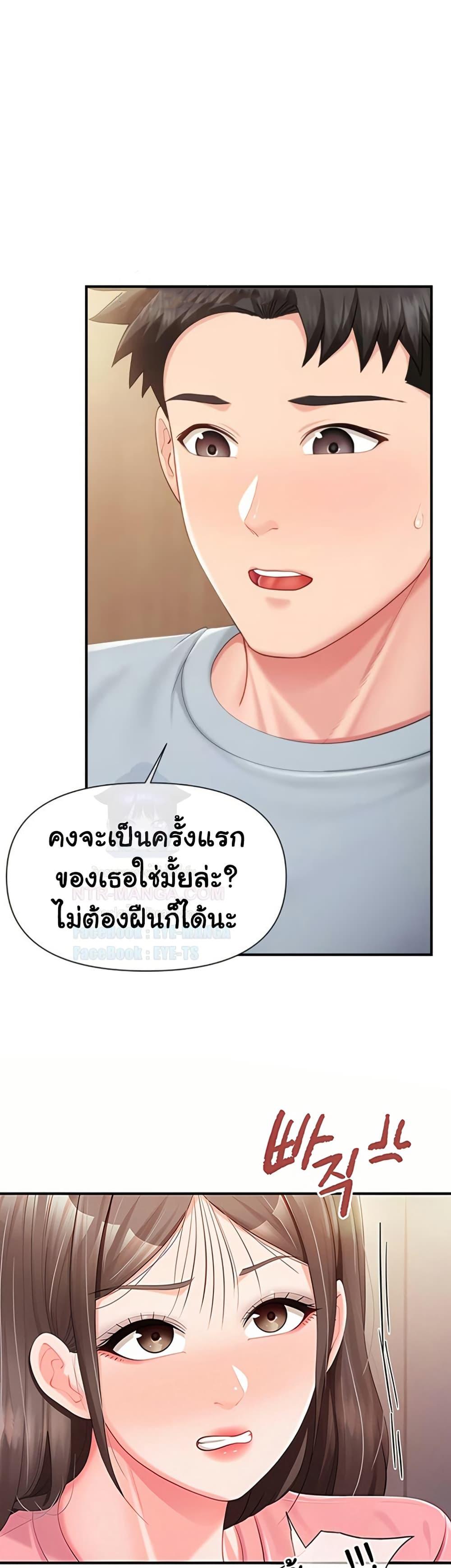 I’m the Only Man on the Military Base - หน้า 2