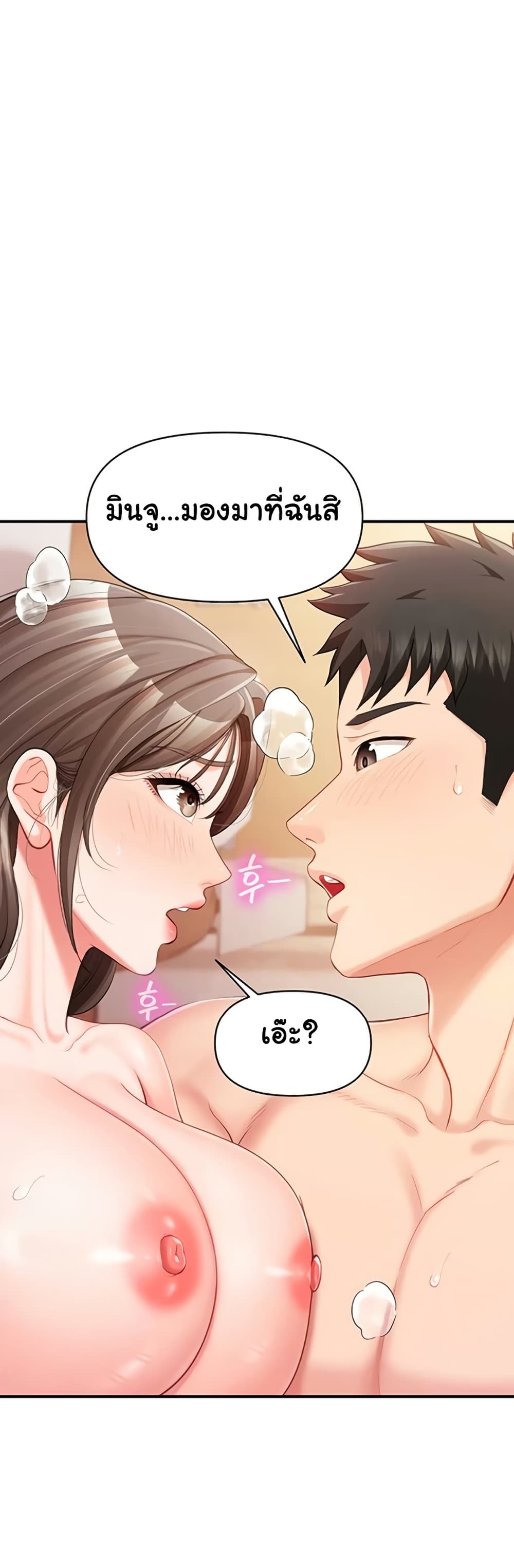 I’m the Only Man on the Military Base - หน้า 22