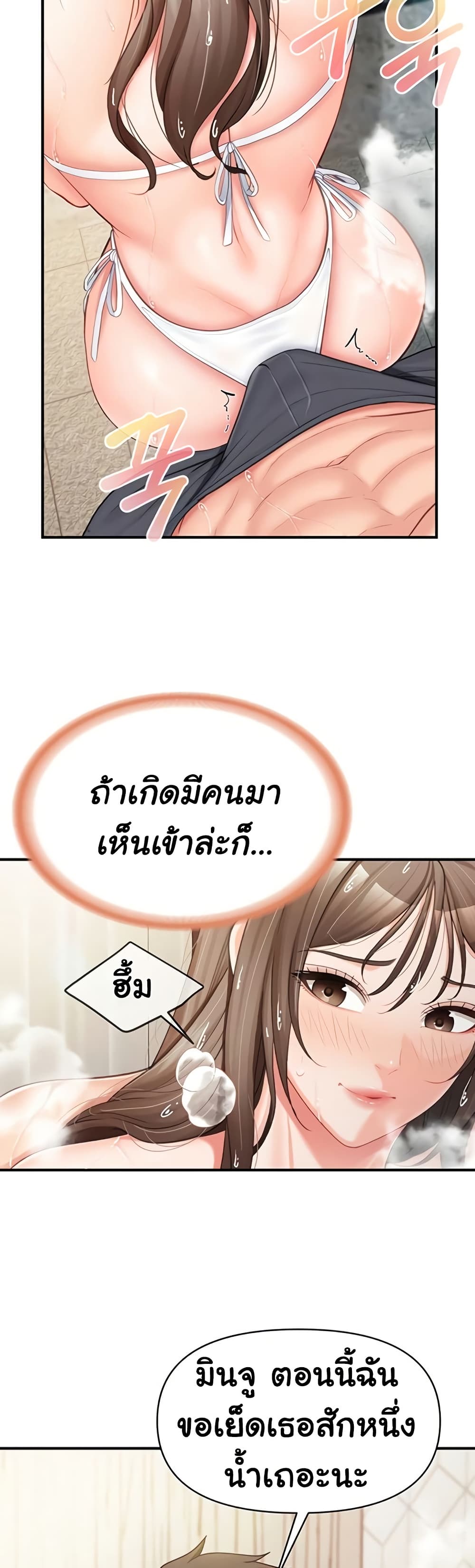 I’m the Only Man on the Military Base - หน้า 9