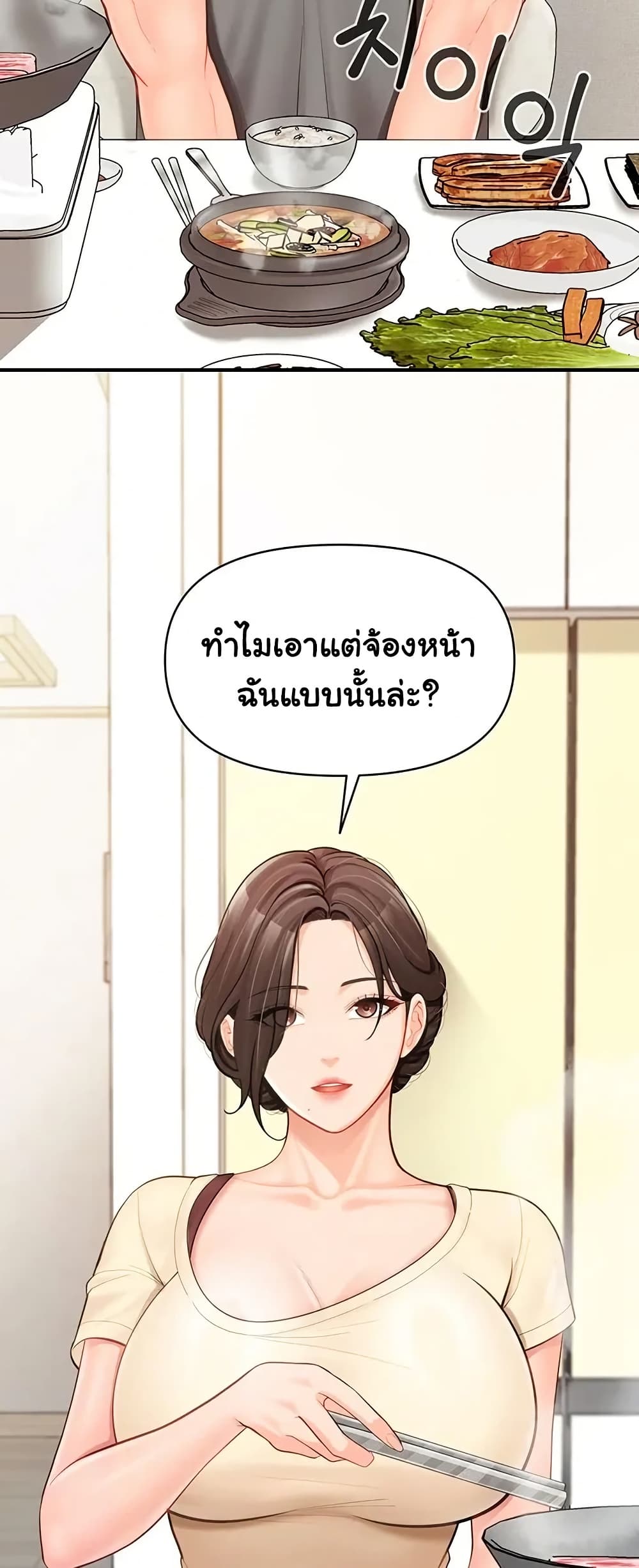 I’m the Only Man on the Military Base - หน้า 3