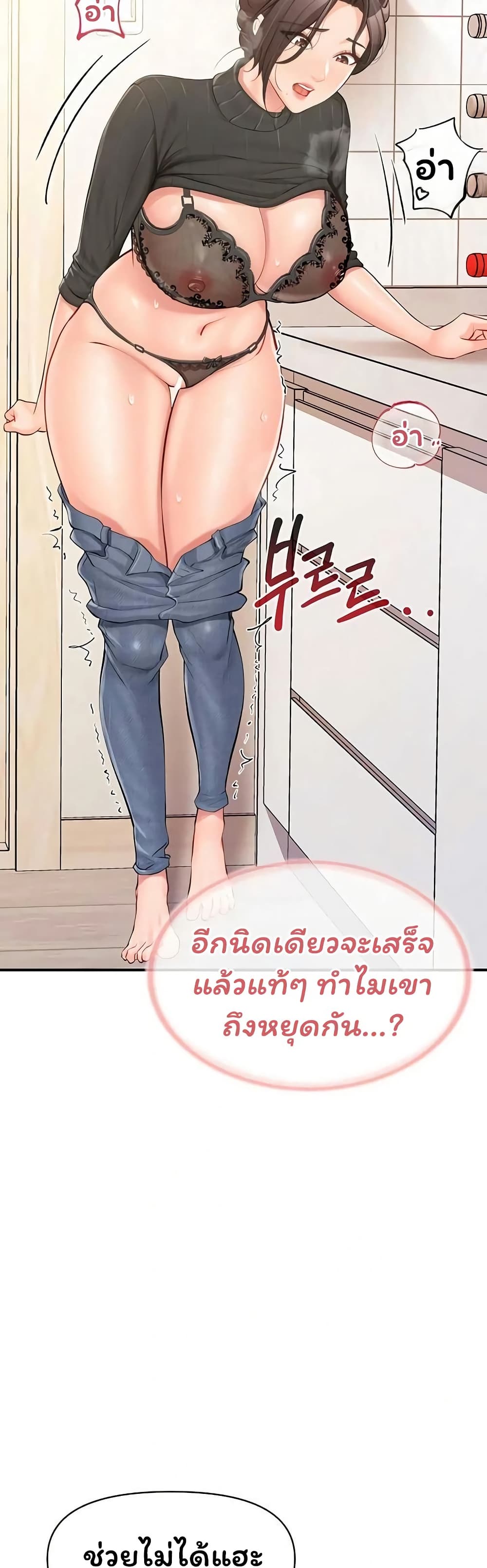 I’m the Only Man on the Military Base - หน้า 39