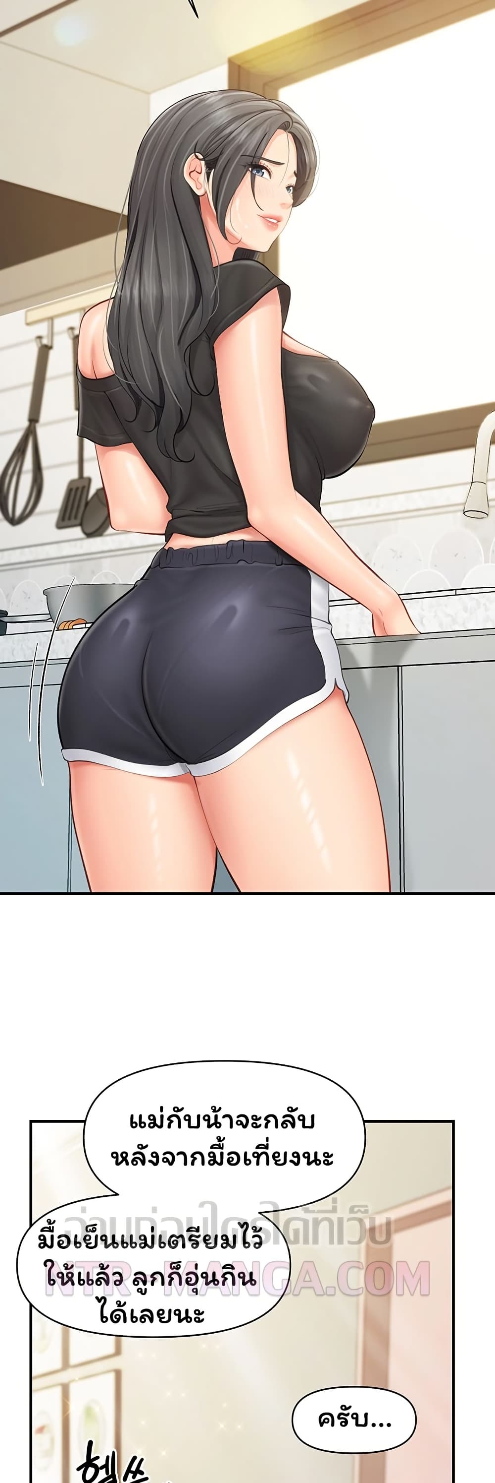 I’m the Only Man on the Military Base - หน้า 33