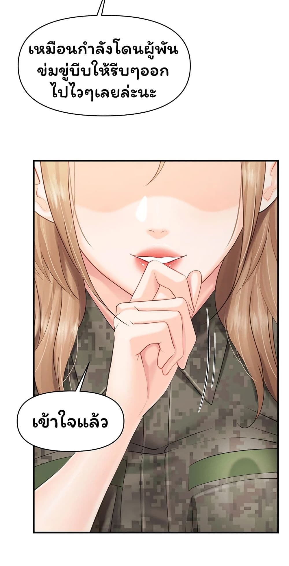 I’m the Only Man on the Military Base - หน้า 4