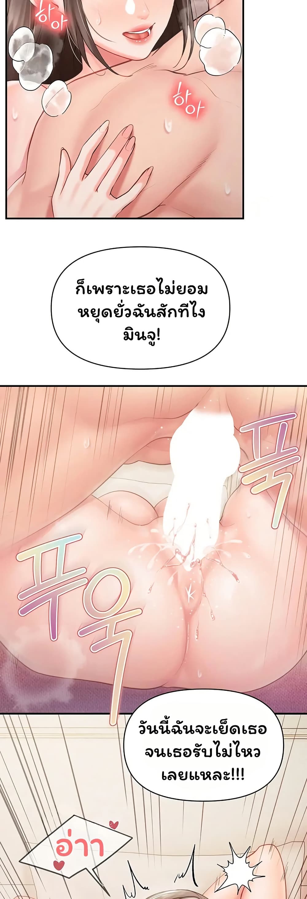 I’m the Only Man on the Military Base - หน้า 19