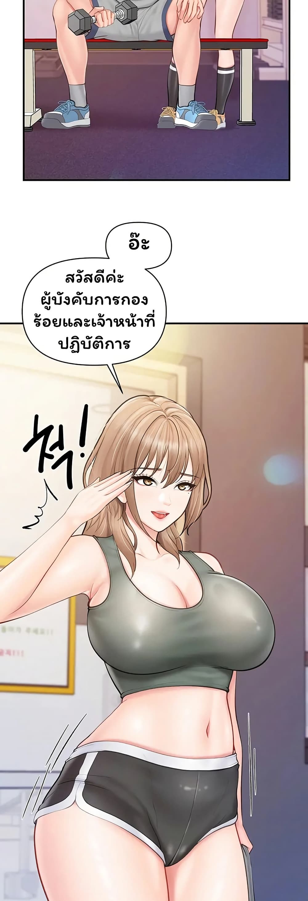I’m the Only Man on the Military Base - หน้า 34