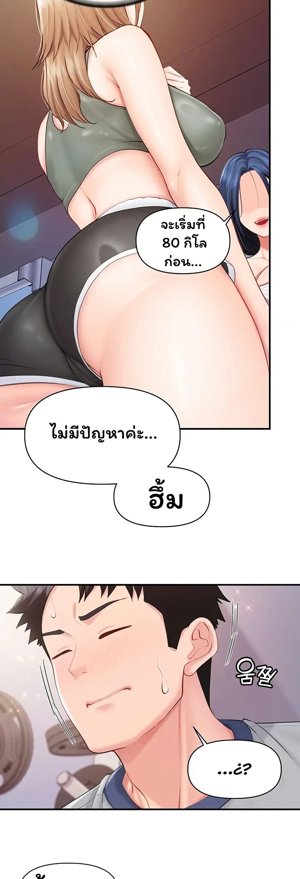 I’m the Only Man on the Military Base - หน้า 38