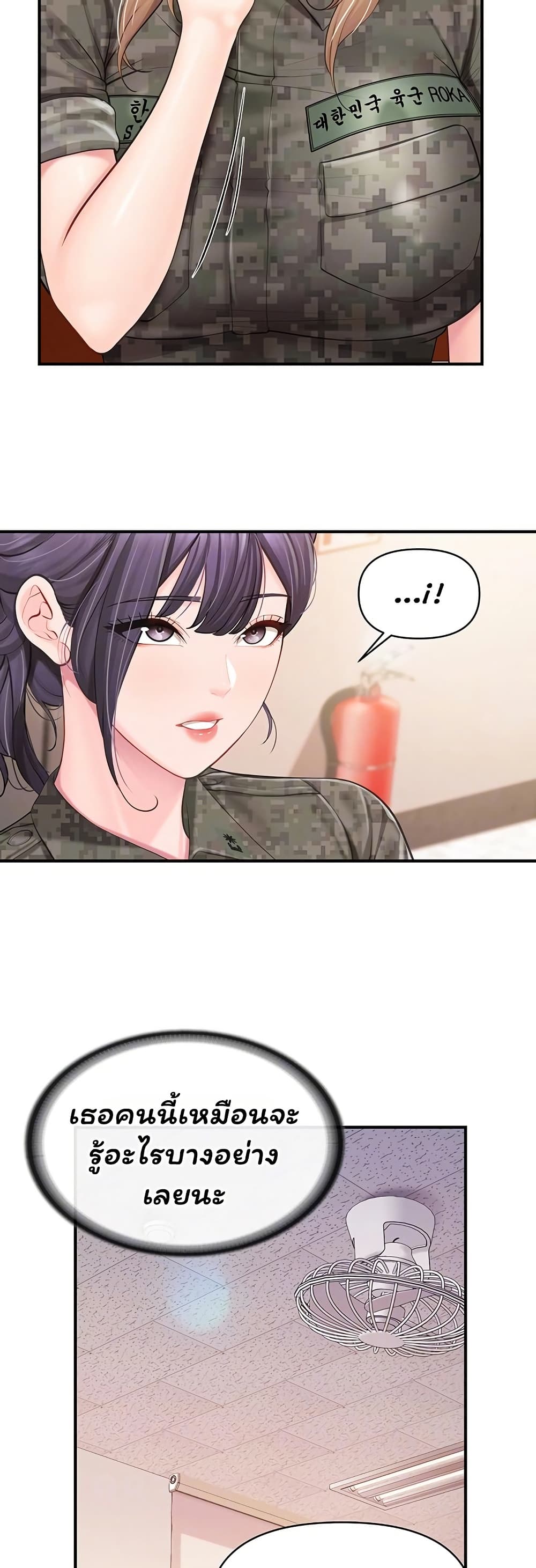 I’m the Only Man on the Military Base - หน้า 9