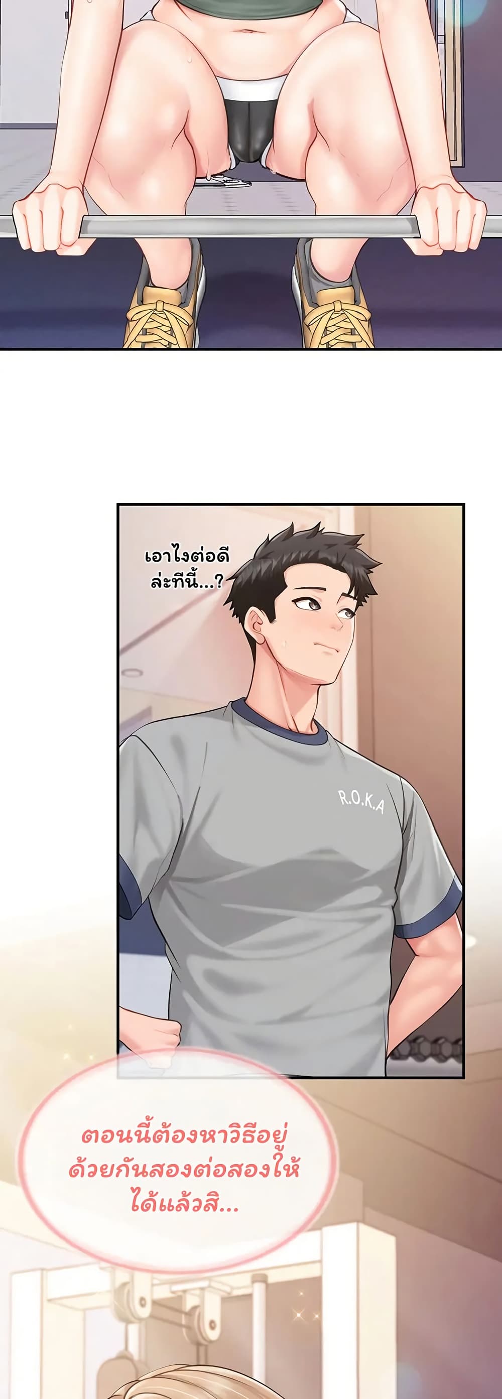 I’m the Only Man on the Military Base - หน้า 39