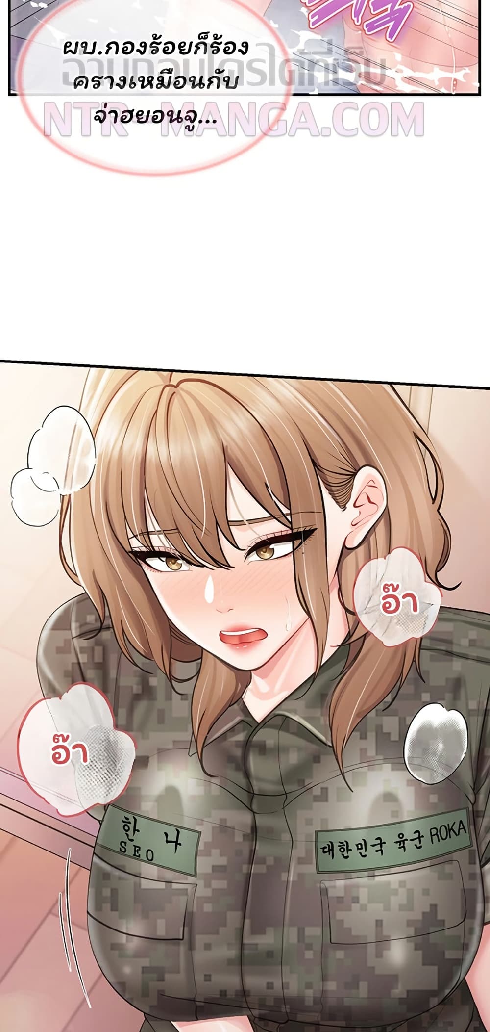 I’m the Only Man on the Military Base - หน้า 5