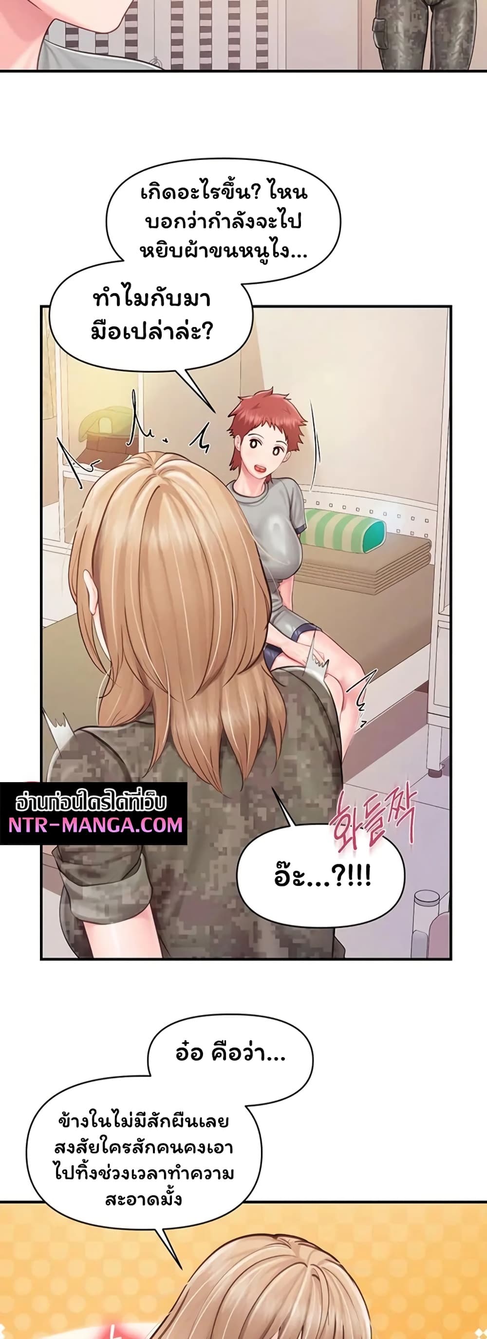 I’m the Only Man on the Military Base - หน้า 2