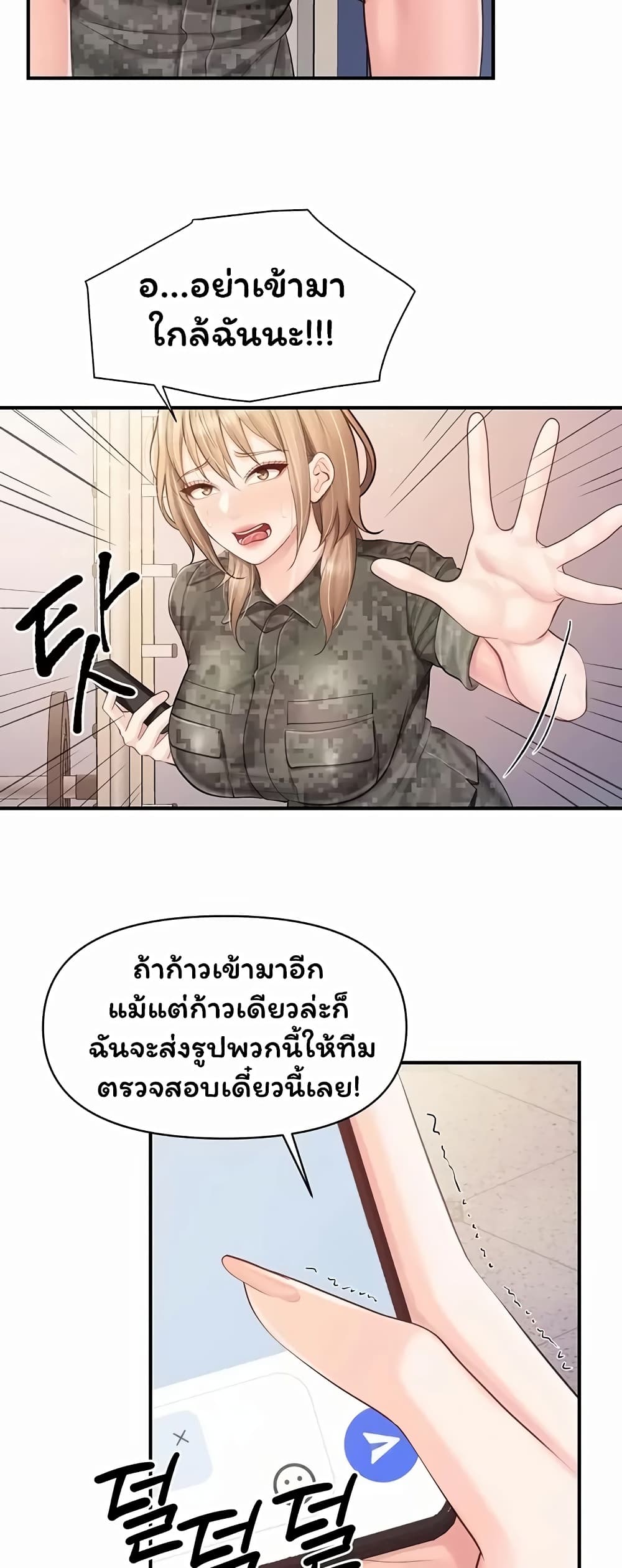 I’m the Only Man on the Military Base - หน้า 14