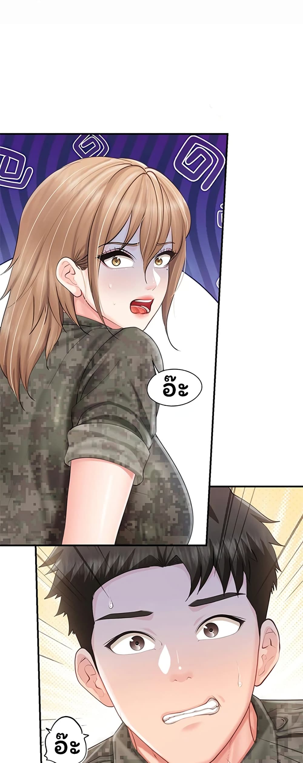 I’m the Only Man on the Military Base - หน้า 2